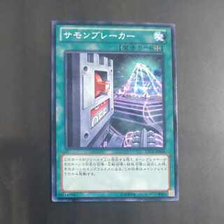 Summon Breaker Normal rare JP068 [Mokurindo