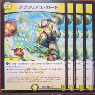 Absolius Sword U 34/95 Absolius Guard