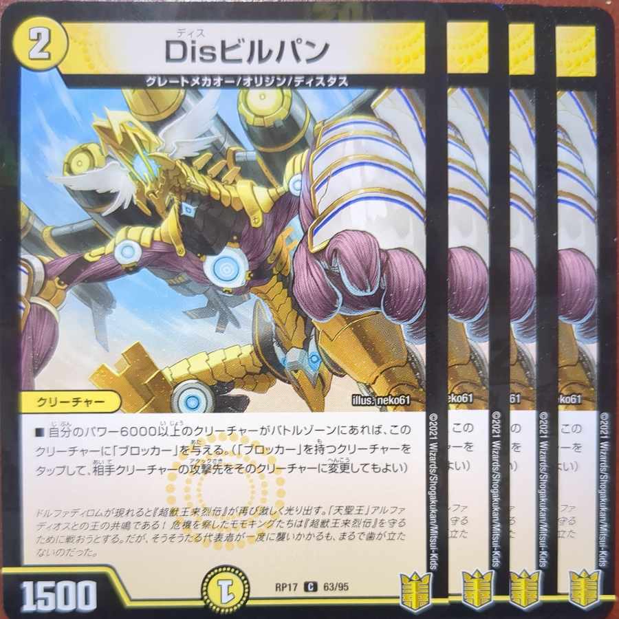 Disビルパン C-foil 63/95