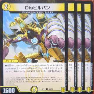 Disビルパン C-foil 63/95