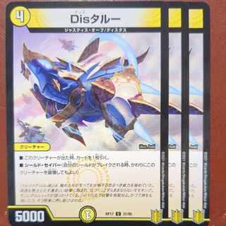 Dis tal U-foil 31/95