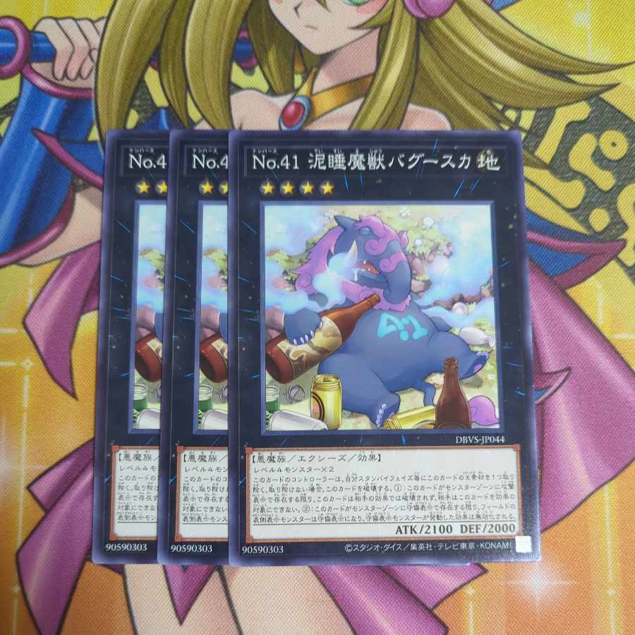 Number 41: Bagooska the Terribly Tired Tapir Normal JP044 Set of 3