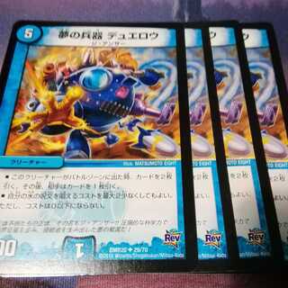 Dream Weapons Duelow 4 sheets