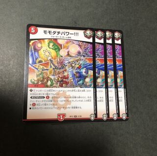 モモダチパワー!!! 4枚