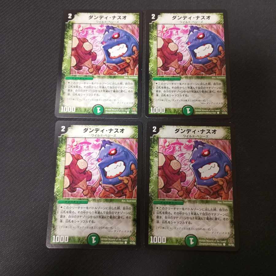 Dandy Naso, 4 initials.