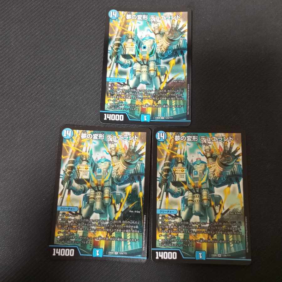 Dream Transformation Dueland SR 124/????　3 copies