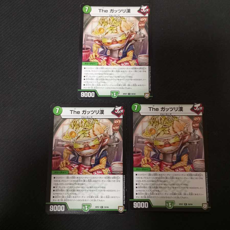 The Gutsy Han R 26/94 3 sheets