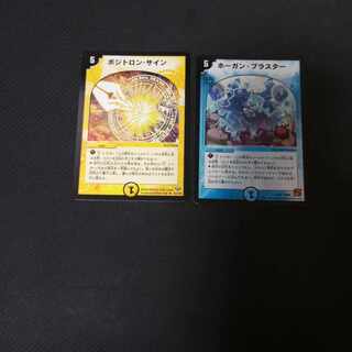 Positron Sign Hogan Blaster