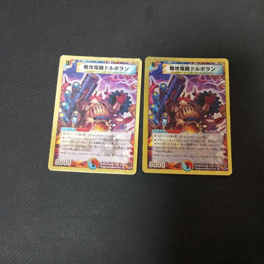 War offensive dragon horse Dorboran 2 SR