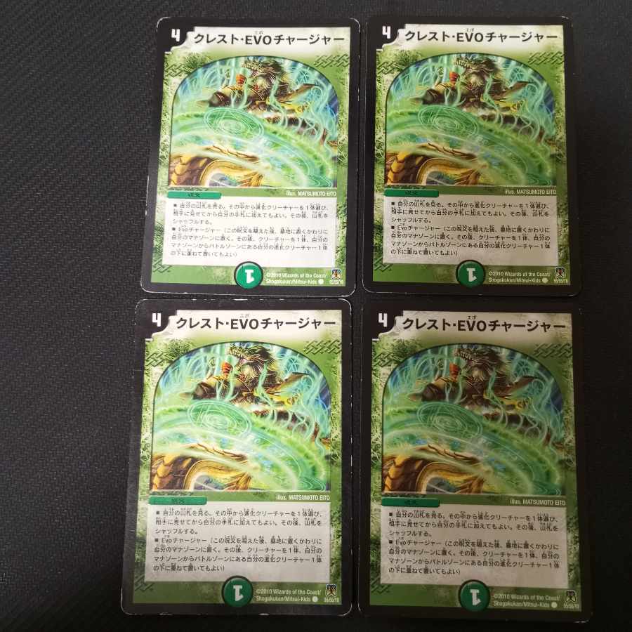 Crest EVO Charger C 55/55/Y8 4pcs