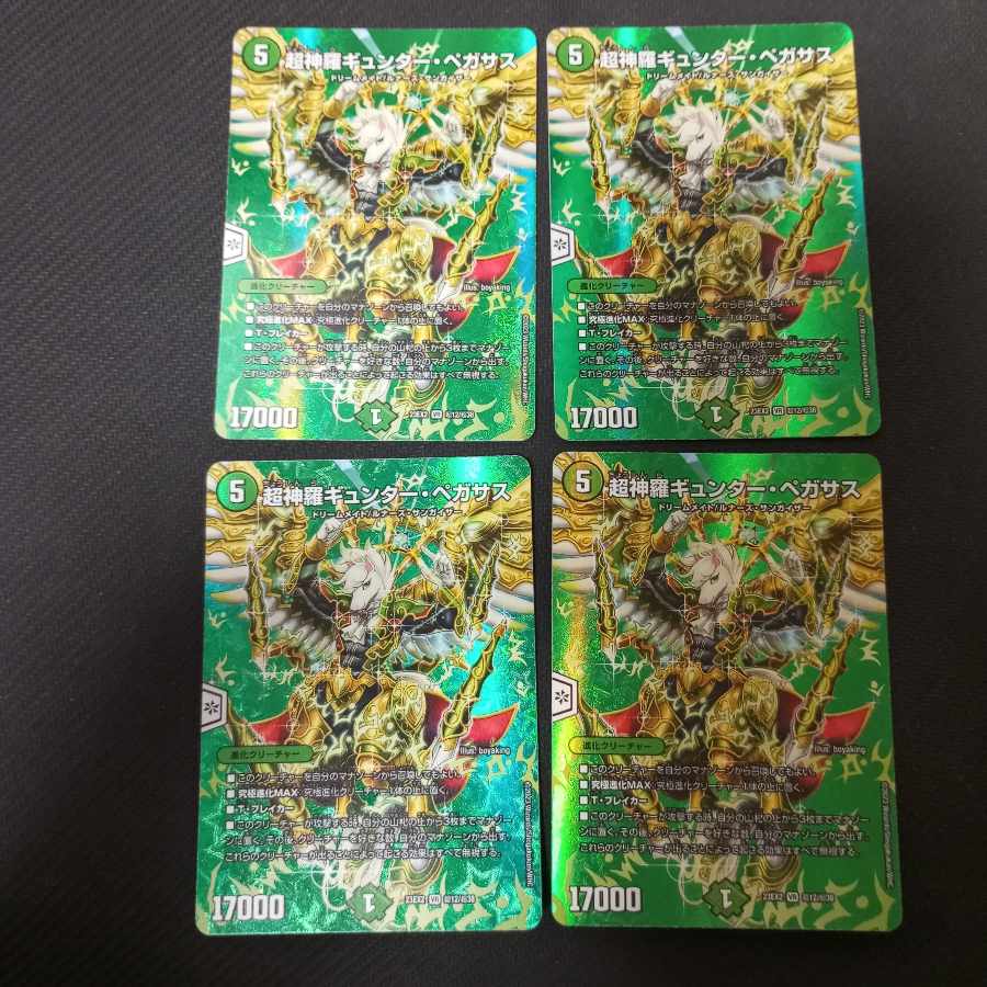 Psychic Shinra Günther, Pegasus VR Psychic12/Psychic38 4pcs