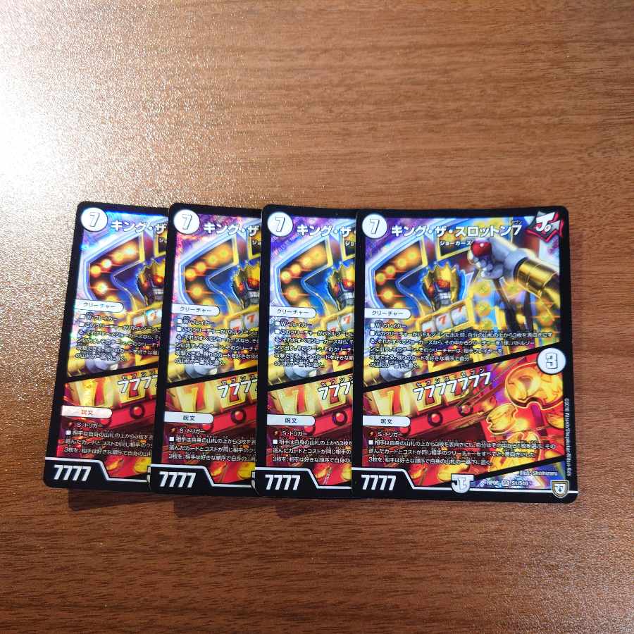 King the Slotton 7｜77777777 SR S1/S10
