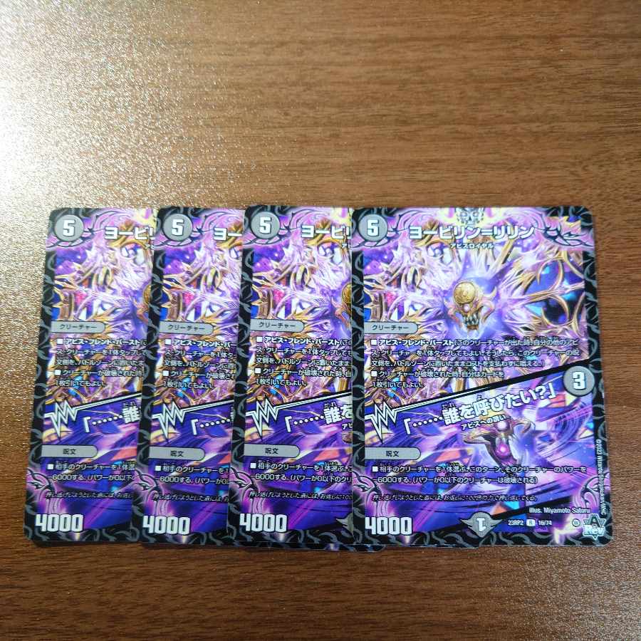 ヨービリン=リリン|「……誰を呼びたい?」 R 16/74