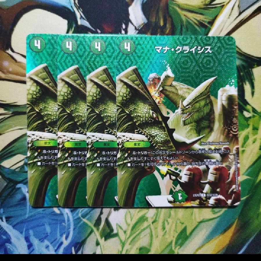 Mana Crisis U-foil Psychic32/Psychic38 1枚