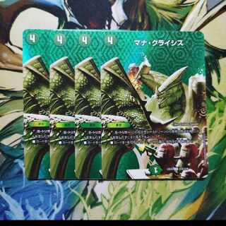 Mana Crisis U-foil Psychic32/Psychic38 1枚