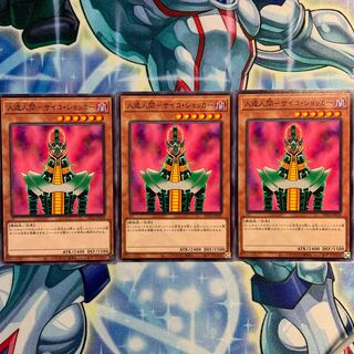 【N】人造人間-サイコ・ショッカー 3枚 DP24-JP038