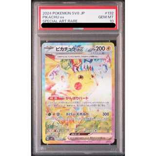 PSA10】ピカチュウex SAR 132/106の通販 土日祝休@magi公式