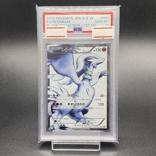 1st [PSA10] Reshiram SR 055/053