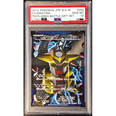 Giratina (SR specs) [-] {002/016}