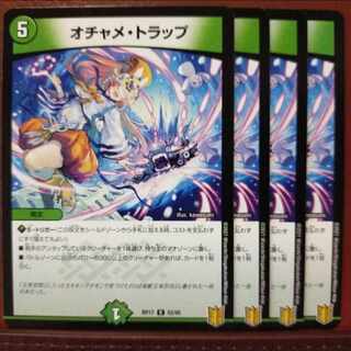 kng170-172 set discount ochame trap u 52/95