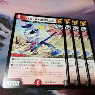 U.S.A. BRELLA 4 sheets U.S.A. BRELLA Akamaru