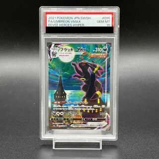 PSA10] UmbreonVMAX HR 095/069