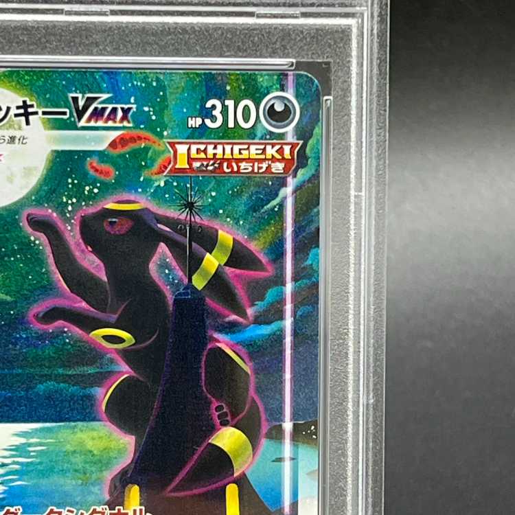 PSA10] UmbreonVMAX HR 095/069