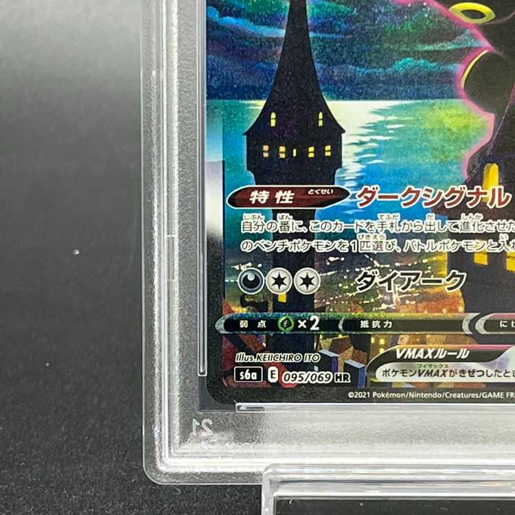 PSA10] UmbreonVMAX HR 095/069