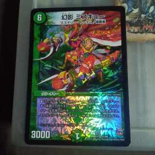 Set Discount Phantom Shadow Miscue VR 11/94 1枚