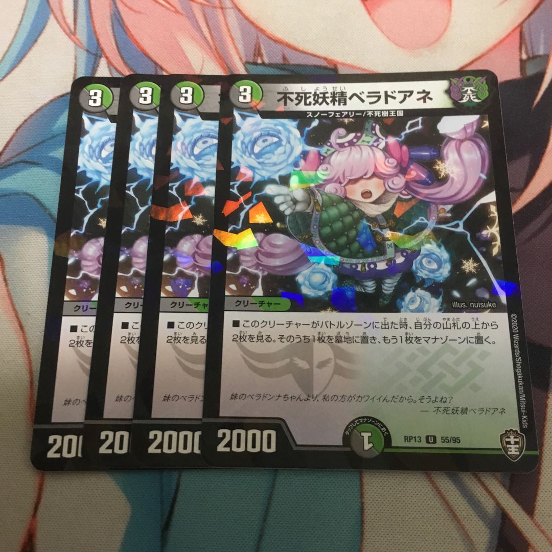 不死妖精ベラドアネ U-foil