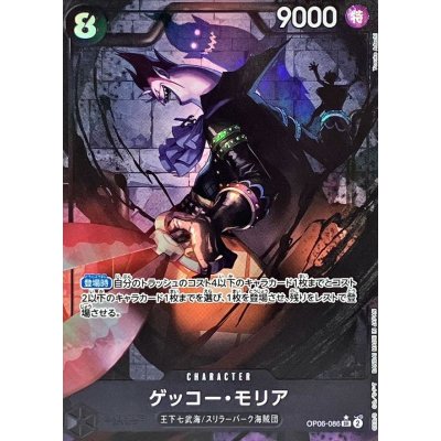 State B] Gekko Moriah (Parallel/illust:Yosuke Adachi) [SR] {OP06-086}