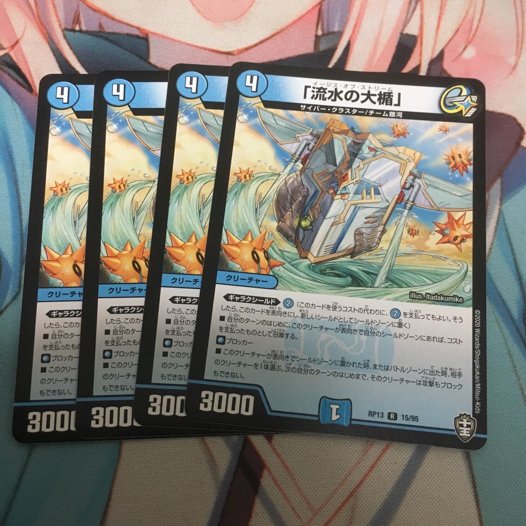 「流水の大楯」