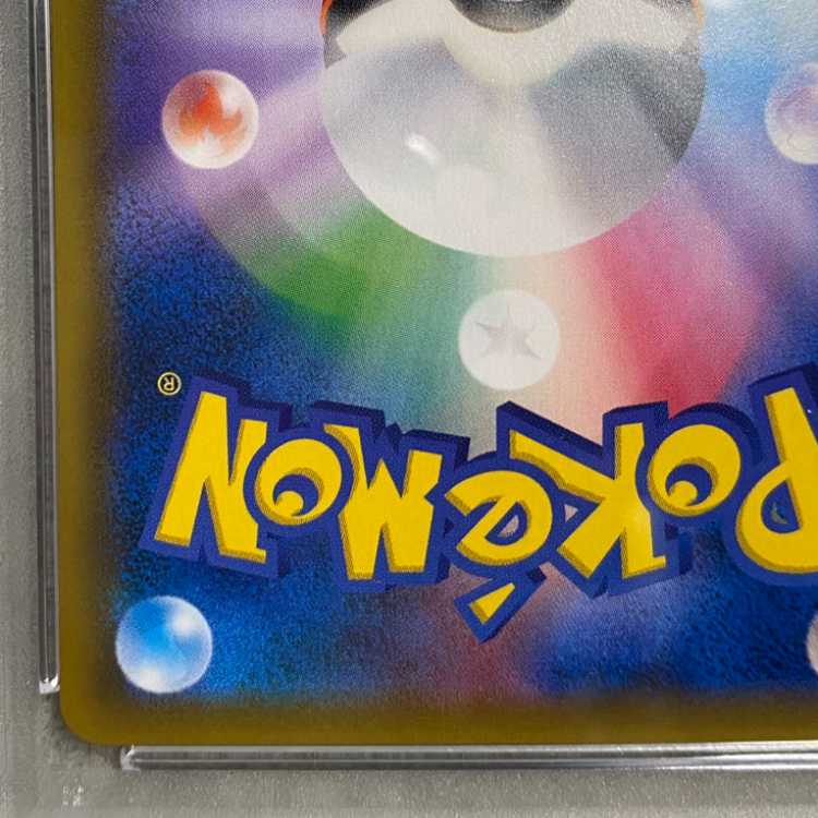 PSA10] Latias & LatiosGX SR 105/095