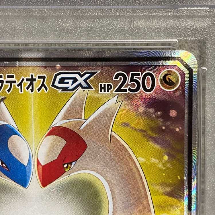 PSA10] Latias & LatiosGX SR 105/095