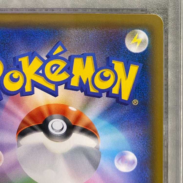 PSA10] Latias & LatiosGX SR 105/095