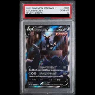 PSA10] UmbreonV SR 085/069