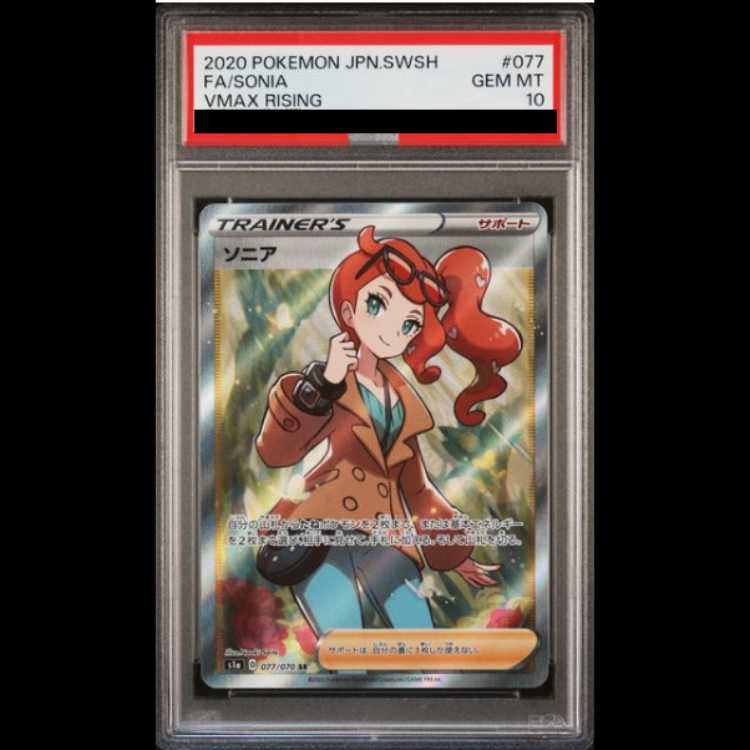 PSA10] Sonia SR 077/070