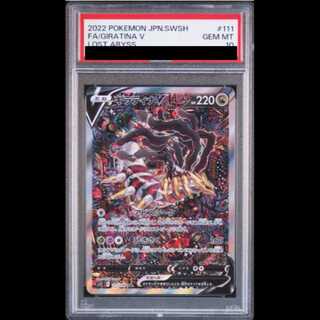 PSA10 ポケモンカード　ギラティナV Amazon.co.jp: ポケモンカードゲーム S12a 110/172 ギラティナV