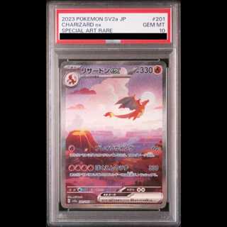 【PSA10】リザードンex SAR 201/165