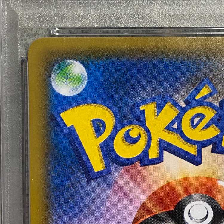 [PSA10] Gardevoir & SylveonGX SR 061/055