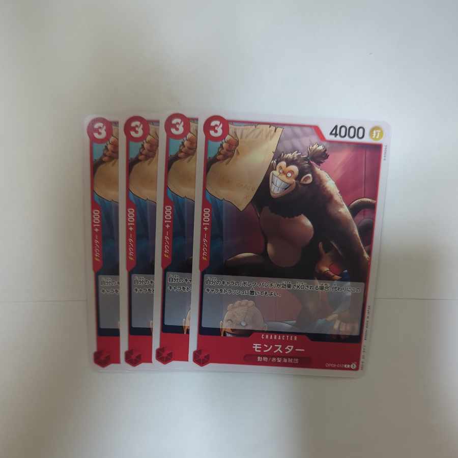 モンスター C OP09-012