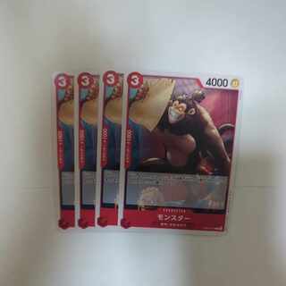 モンスター C OP09-012