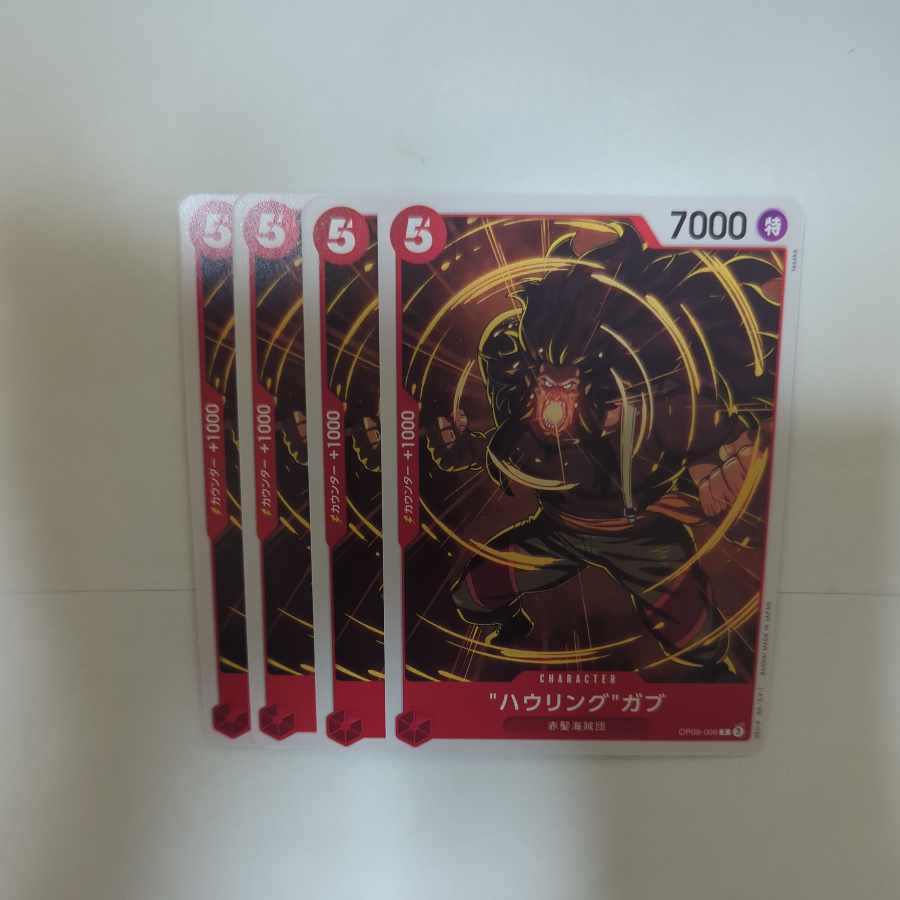 Hau Ring Gab C OP09-006