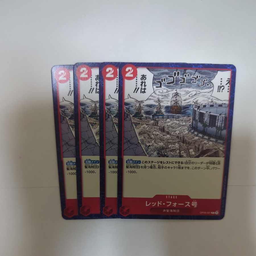 Red Riryoku No. C OP09-021