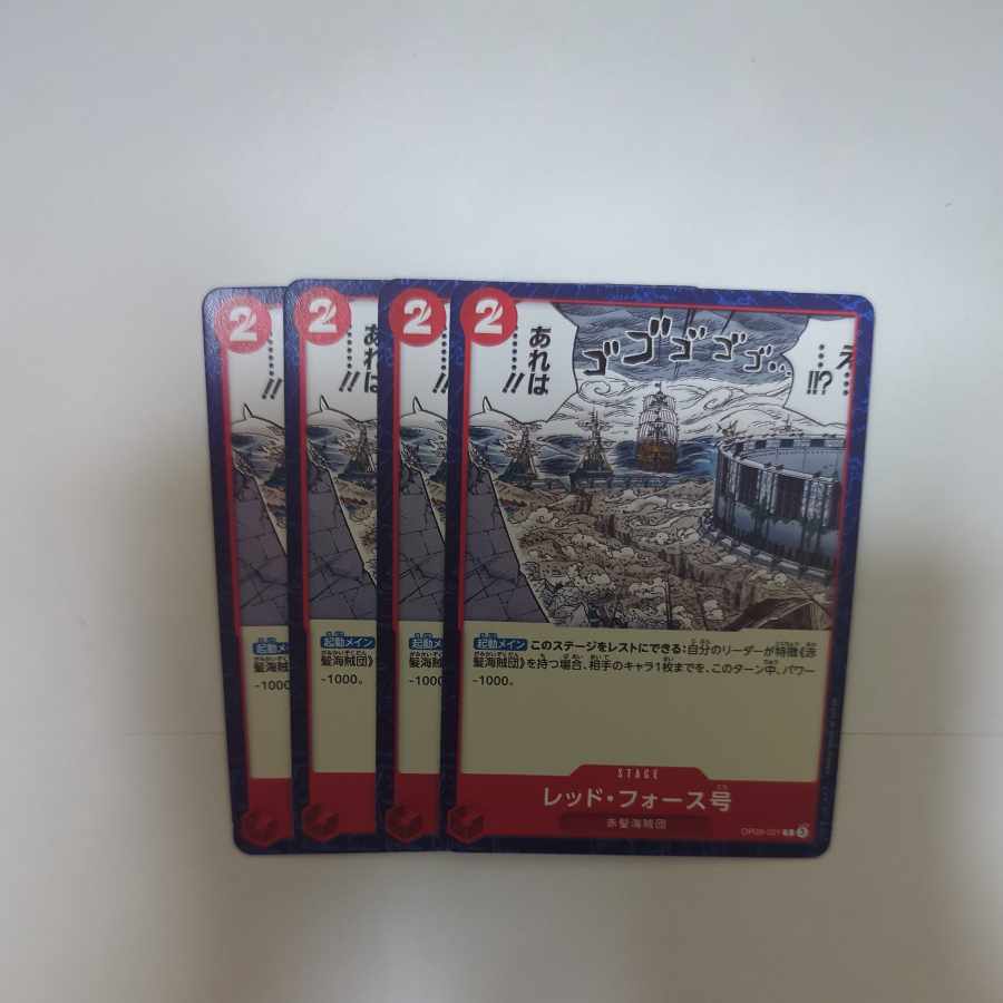 Red Riryoku No. C OP09-021