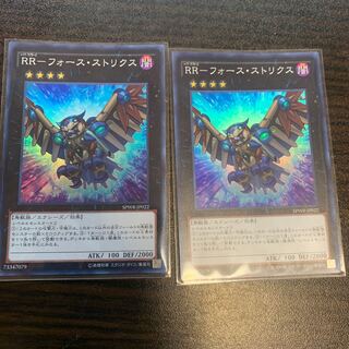 RR-フォース・ストリクス SR