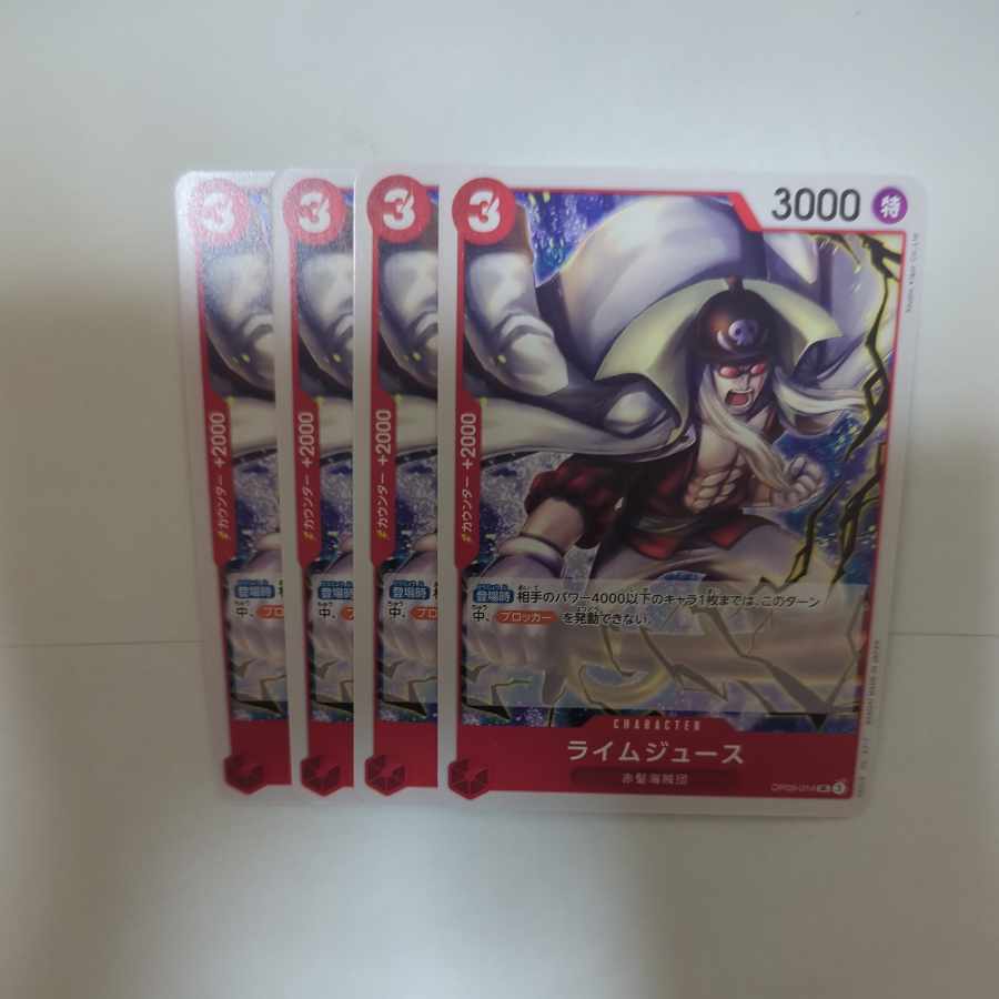 ライムジュース UC OP09-014