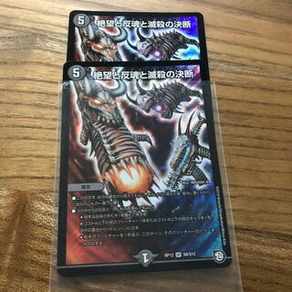 パーフェクトダークネス2枚