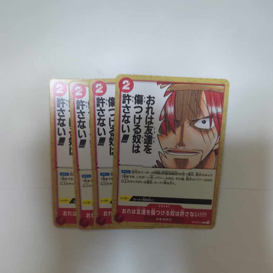 I don't tolerate people who hurt my friends. !!!! C OP09-019