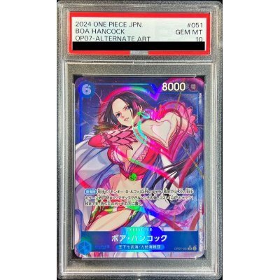 PSA10 certified] Boa Hancock(Parallel/illust:Akira Kano) [SR] {OP07-051}